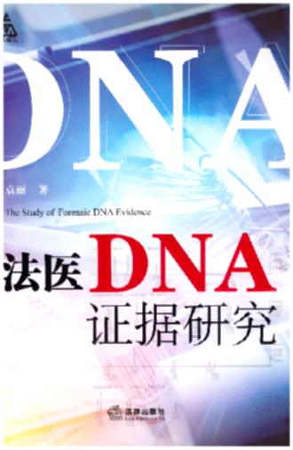 ҽDNA֤о
